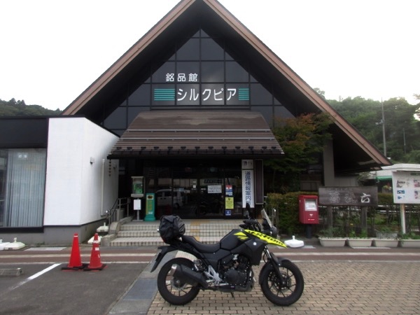 道の駅「川俣」に到着