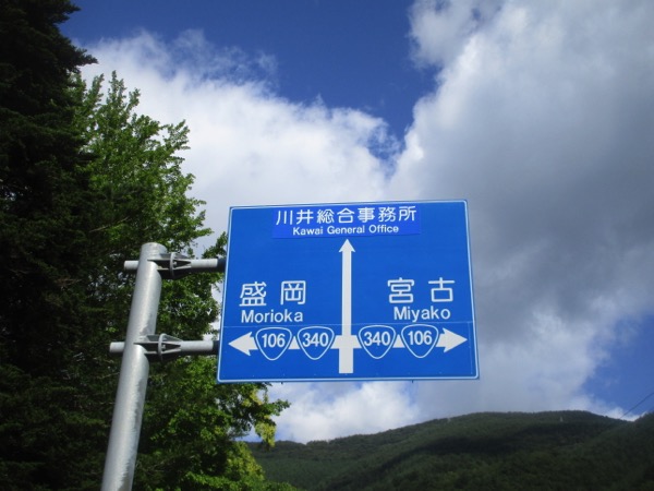 川井の道標
