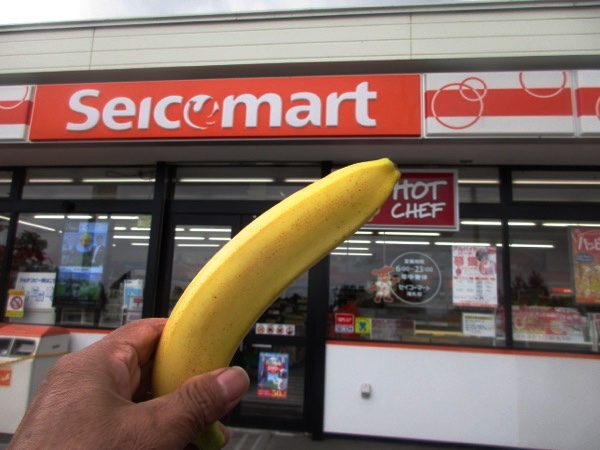 「セイコーマート」でバナナを食べる