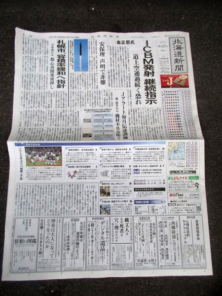 北海道の郷土紙「北海道新聞」を読む