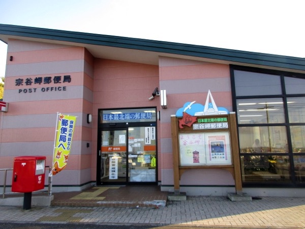 宗谷岬の宗谷岬郵便局。ここは日本最北端の郵便局