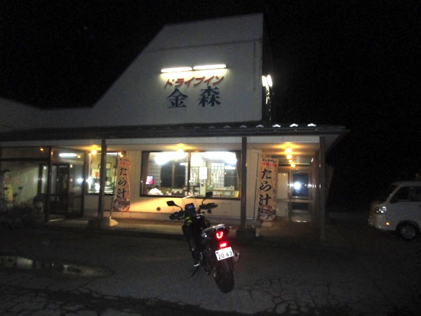 県境を越えて富山県に入った。「ドライブイン金森」で夕食