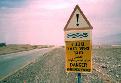 ネゲブ砂漠の標識