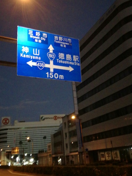 徳島駅前の交差点